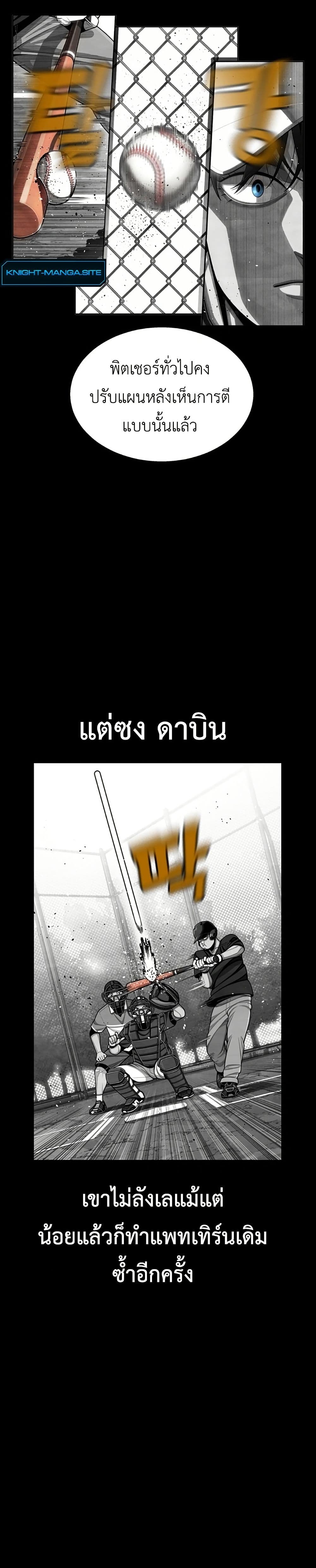 Not Over page 22