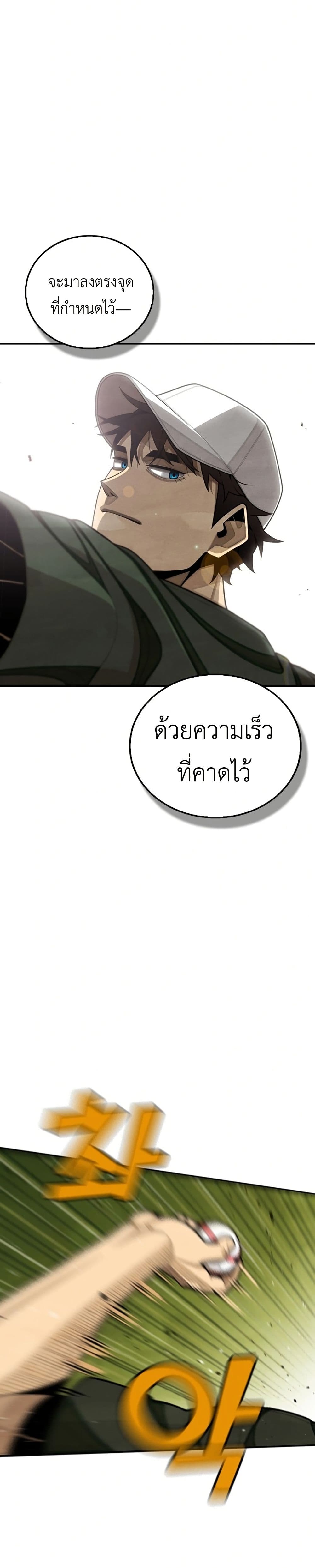 Not Over page 25