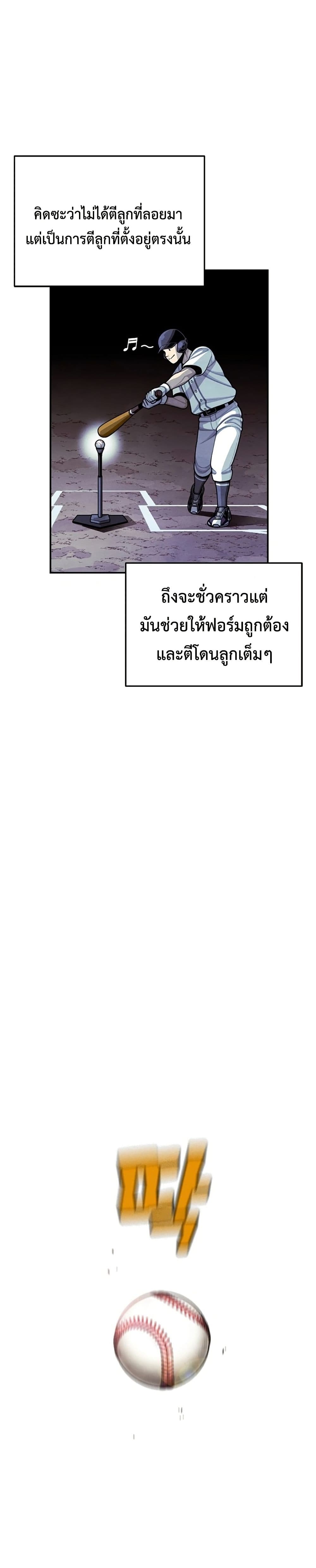 Not Over page 29