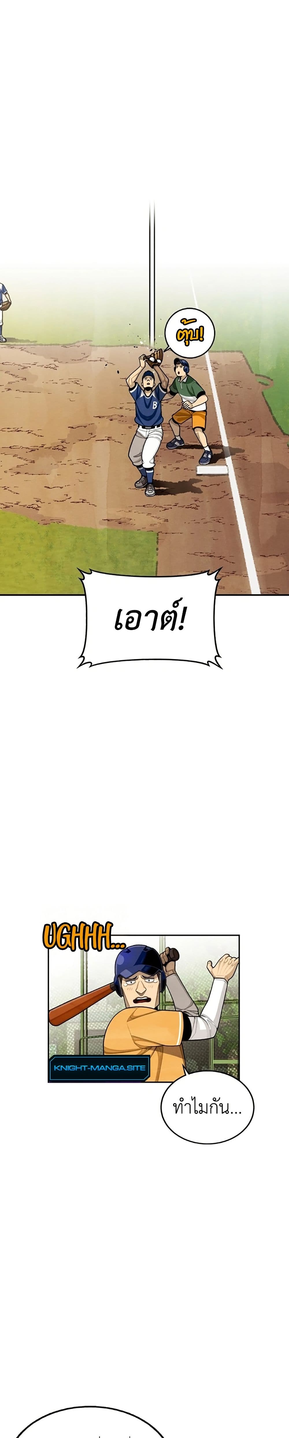 Not Over page 30