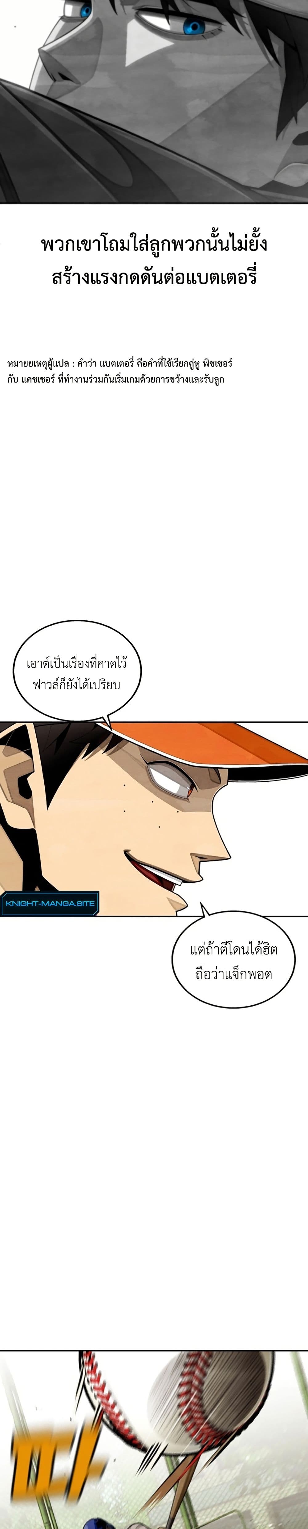 Not Over page 32