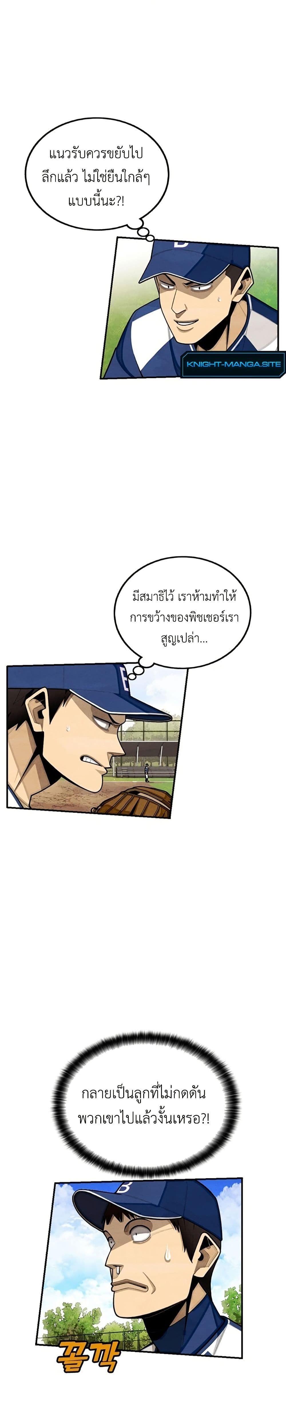 Not Over page 35