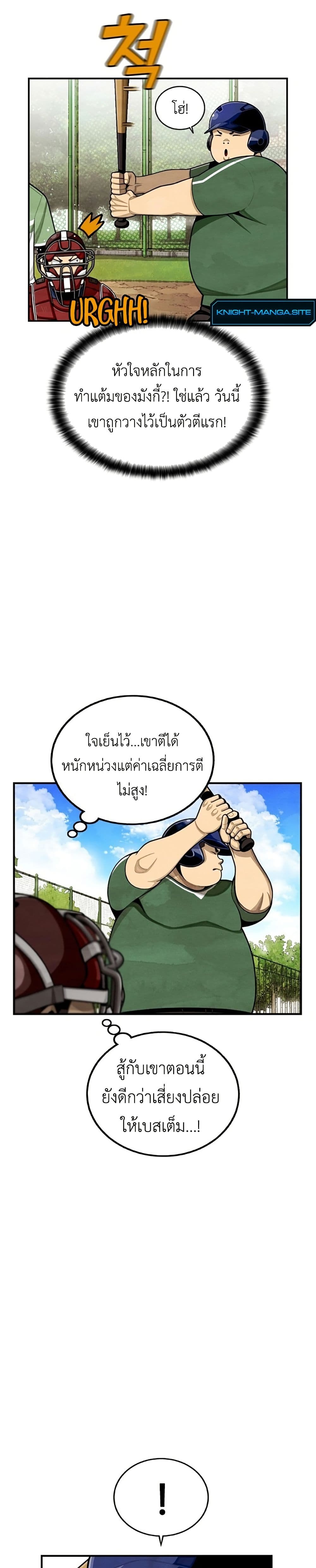Not Over page 37