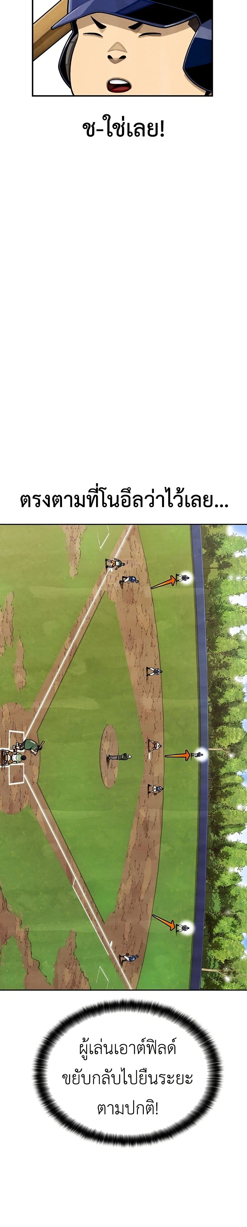 Not Over page 38