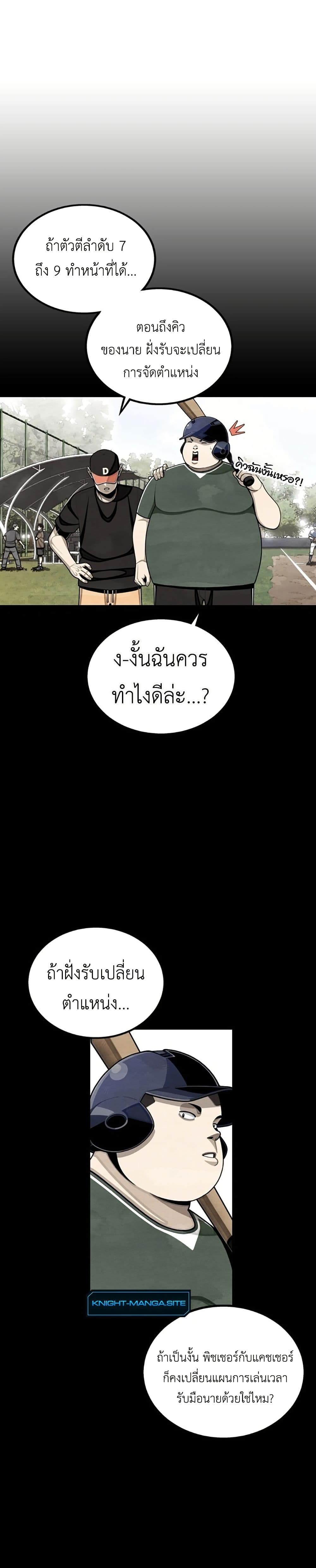 Not Over page 39