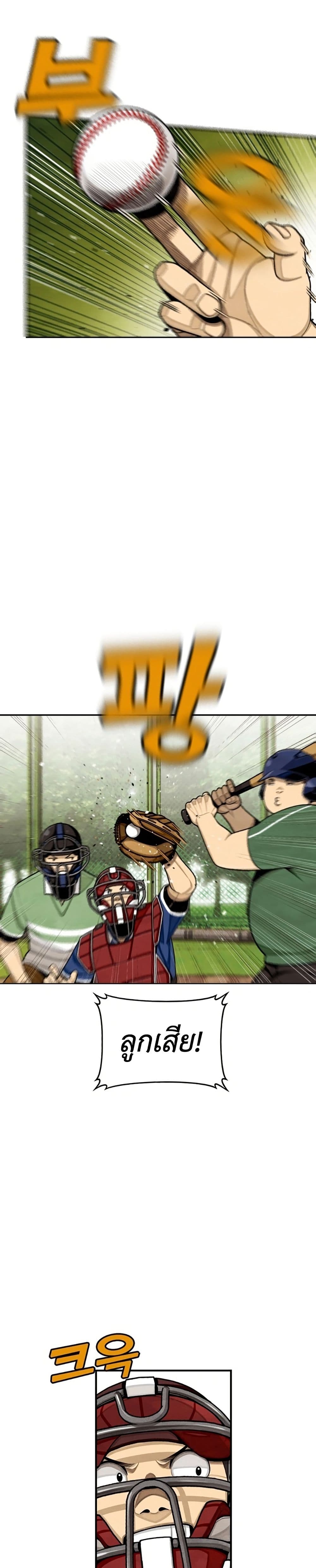 Not Over page 42