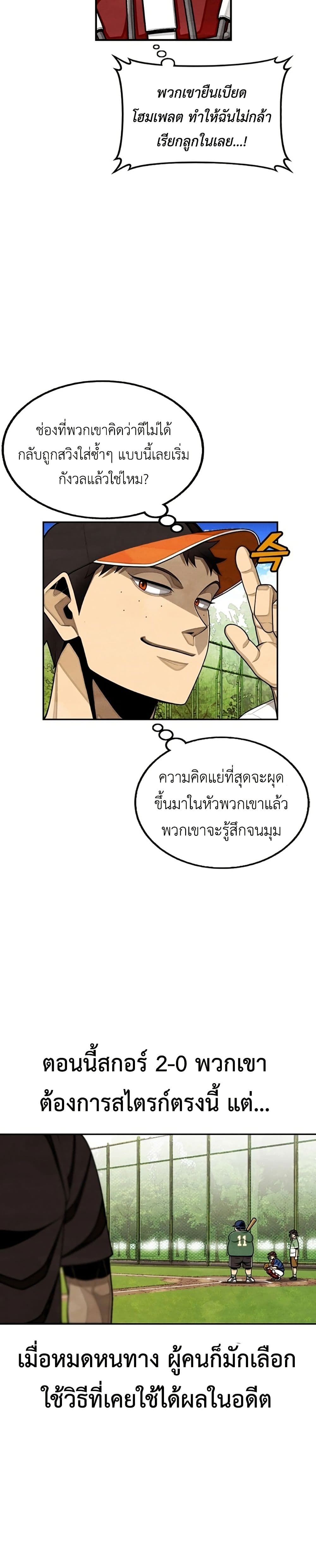 Not Over page 43