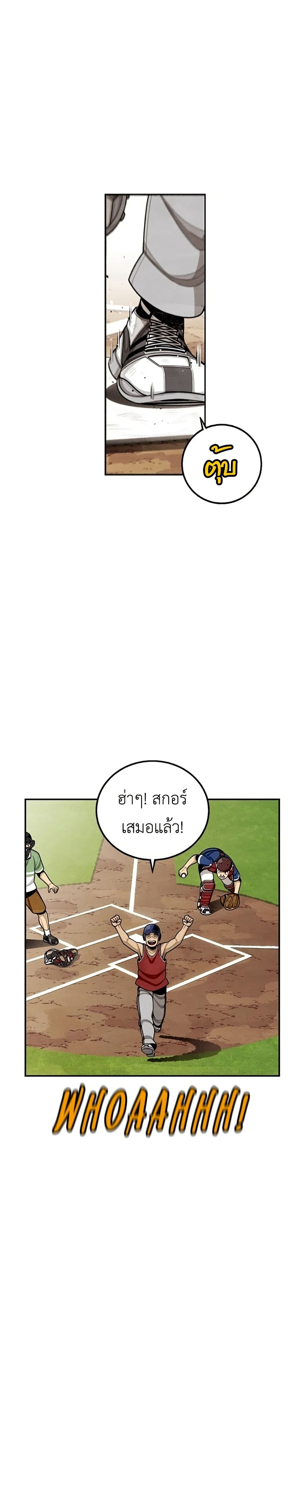 Not Over page 48