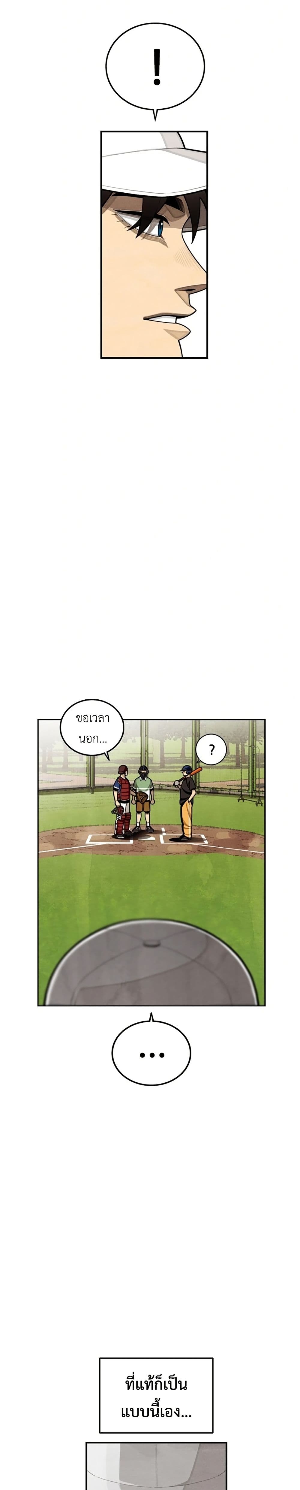 Not Over page 51