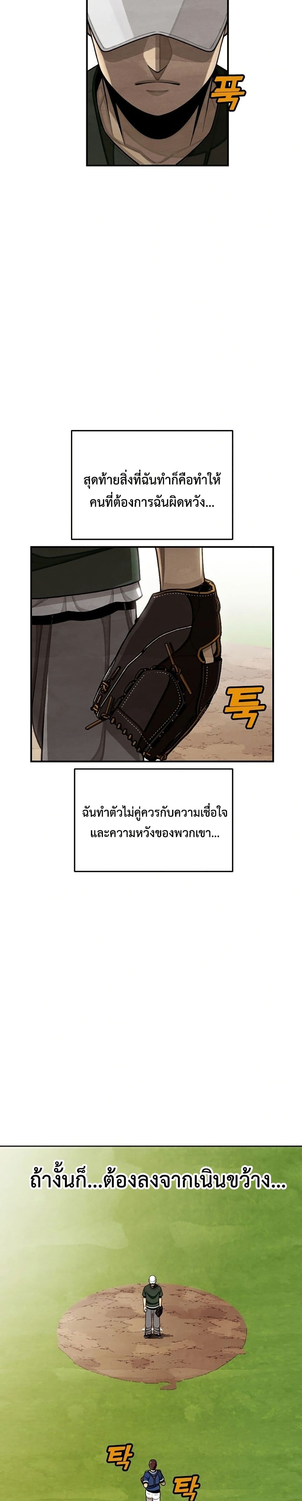 Not Over page 52