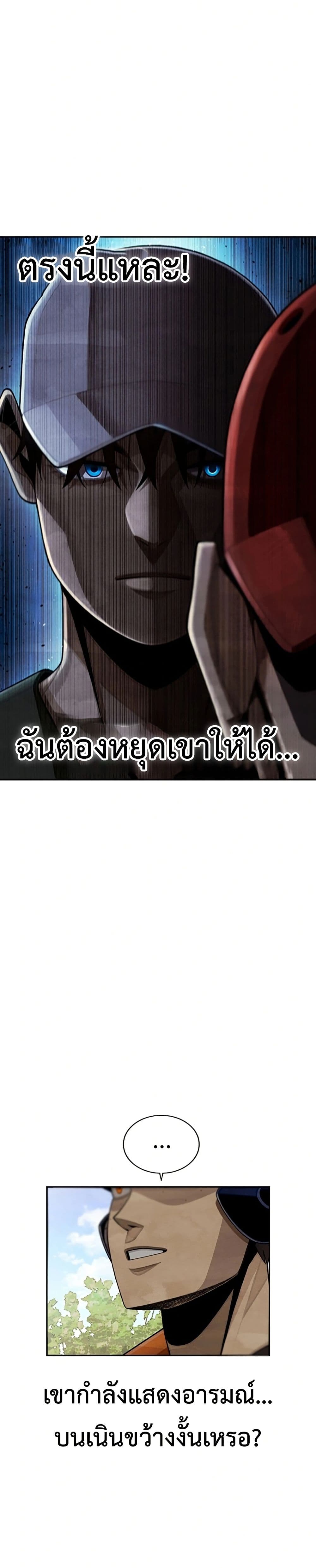 Not Over page 58