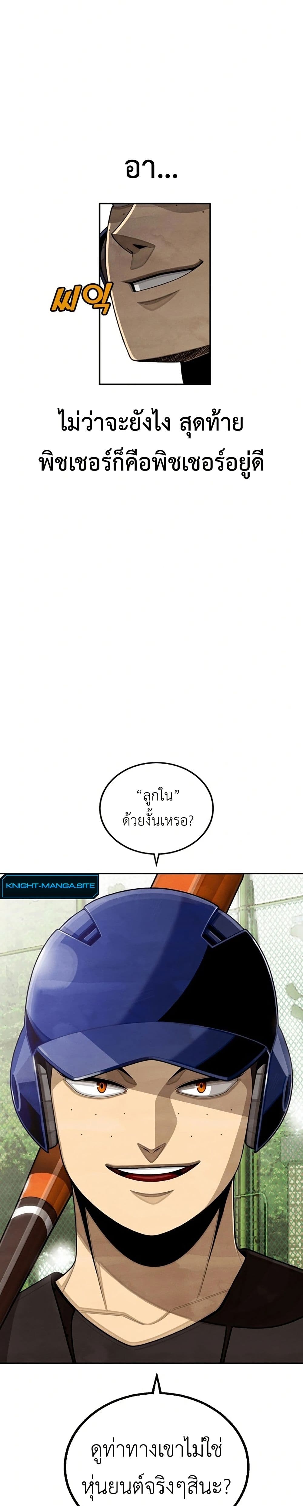Not Over page 59