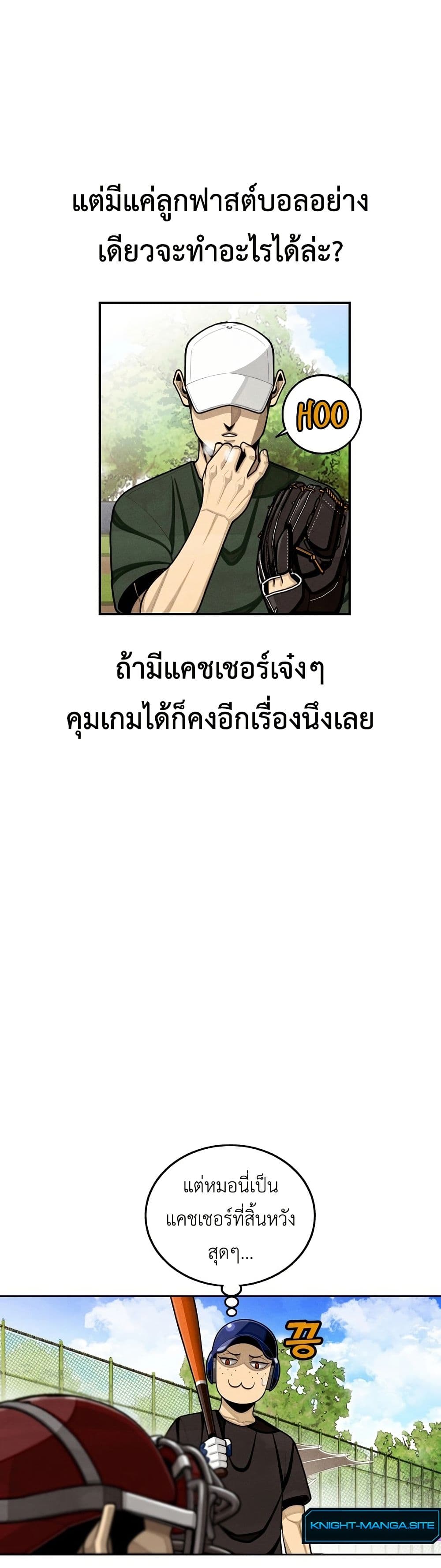Not Over page 3