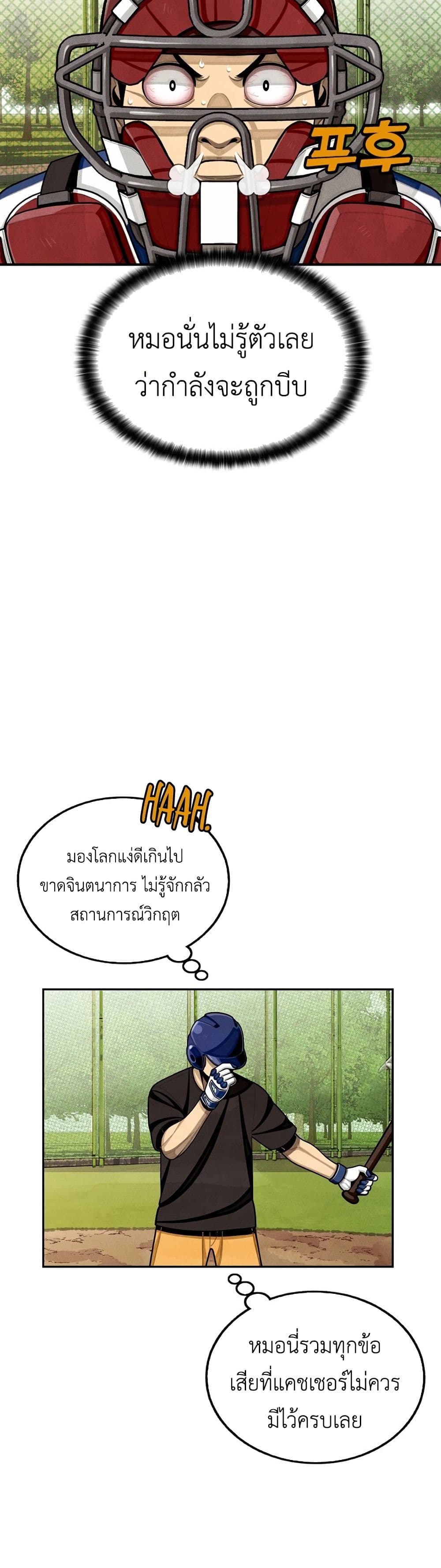 Not Over page 5