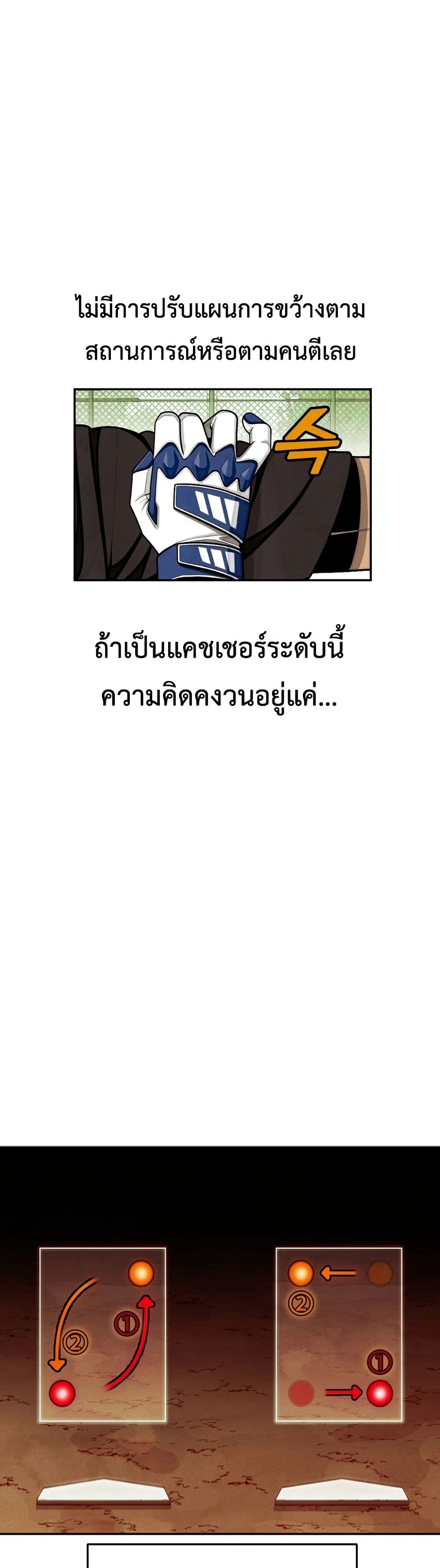 Not Over page 6