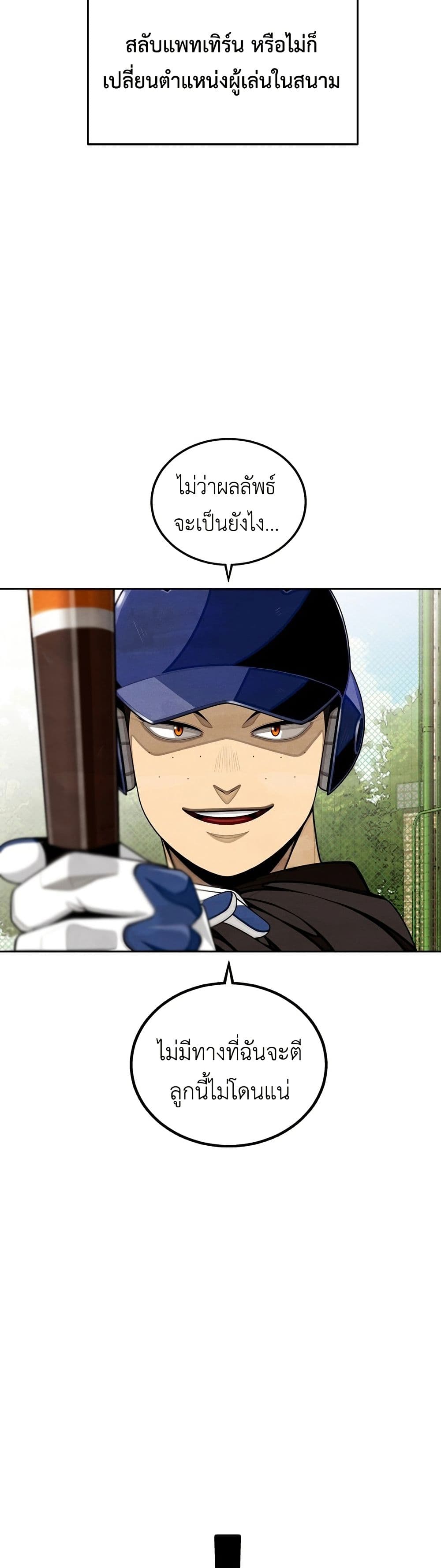 Not Over page 7