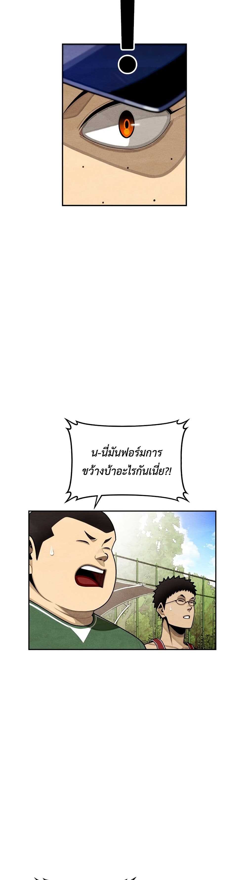 Not Over page 8