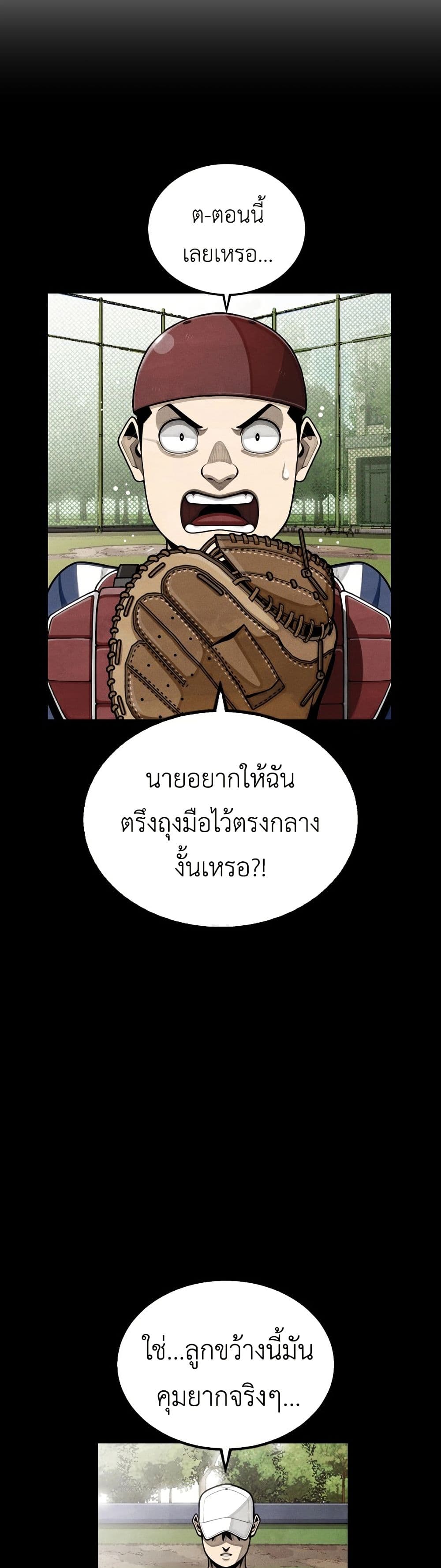 Not Over page 10