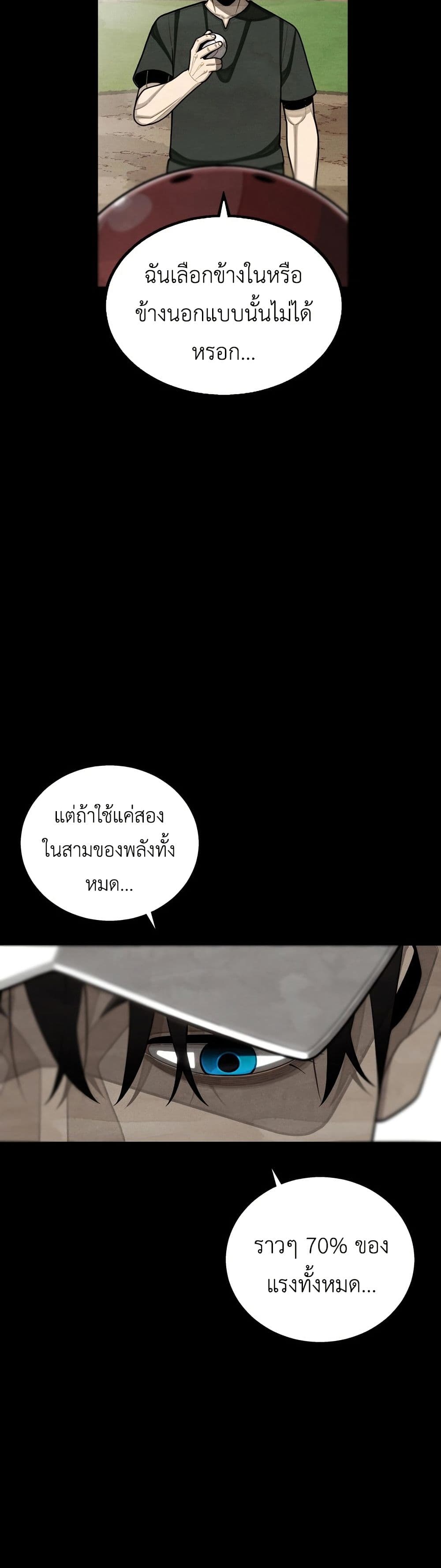 Not Over page 11
