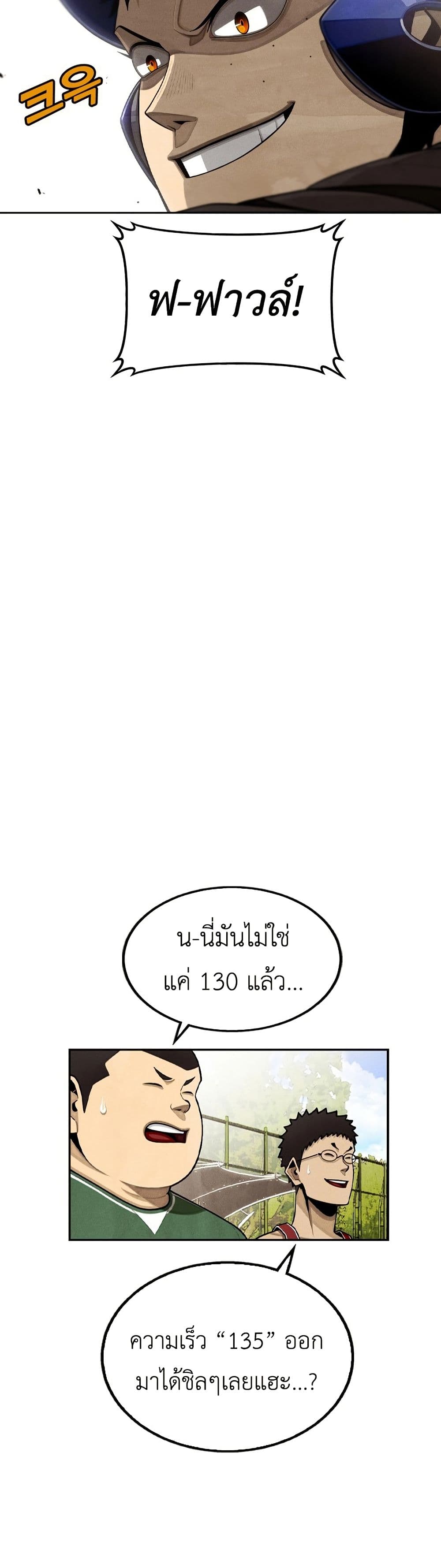 Not Over page 17