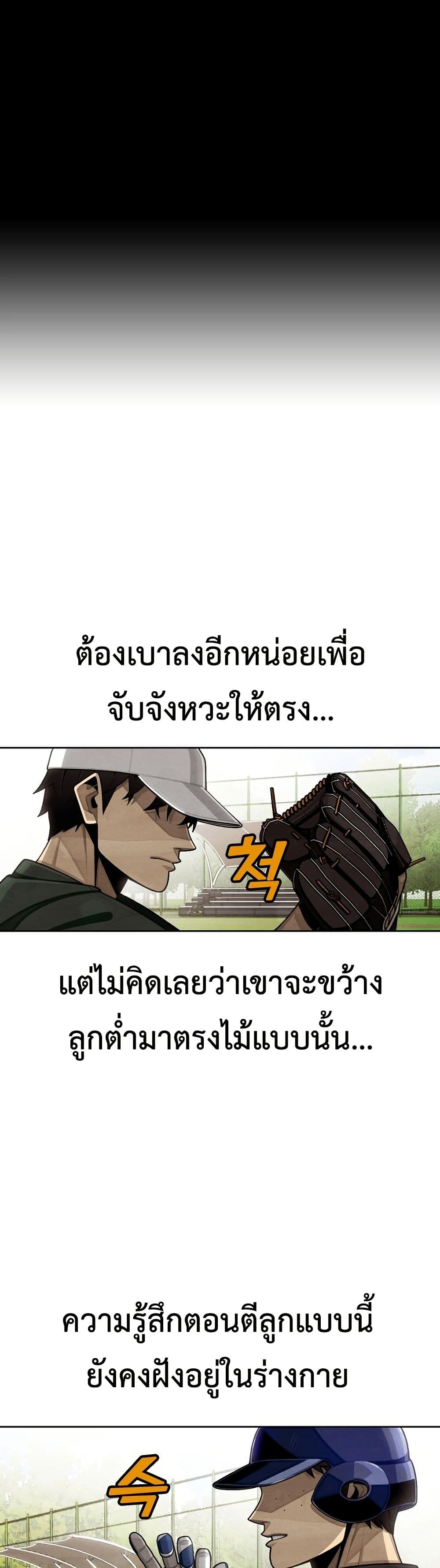 Not Over page 21