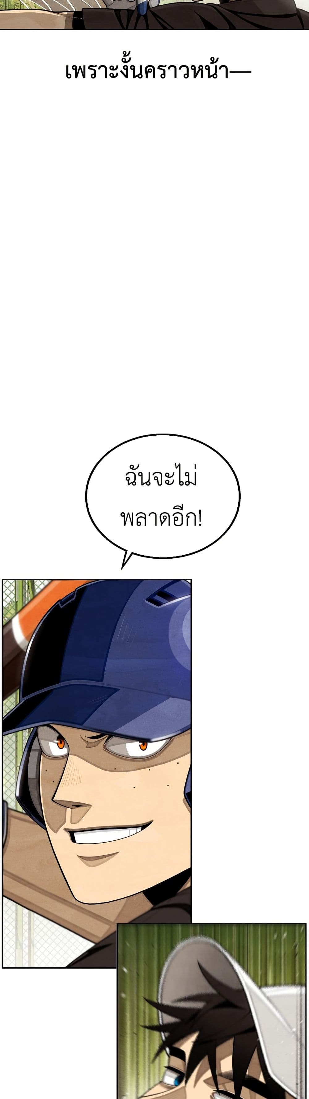 Not Over page 22