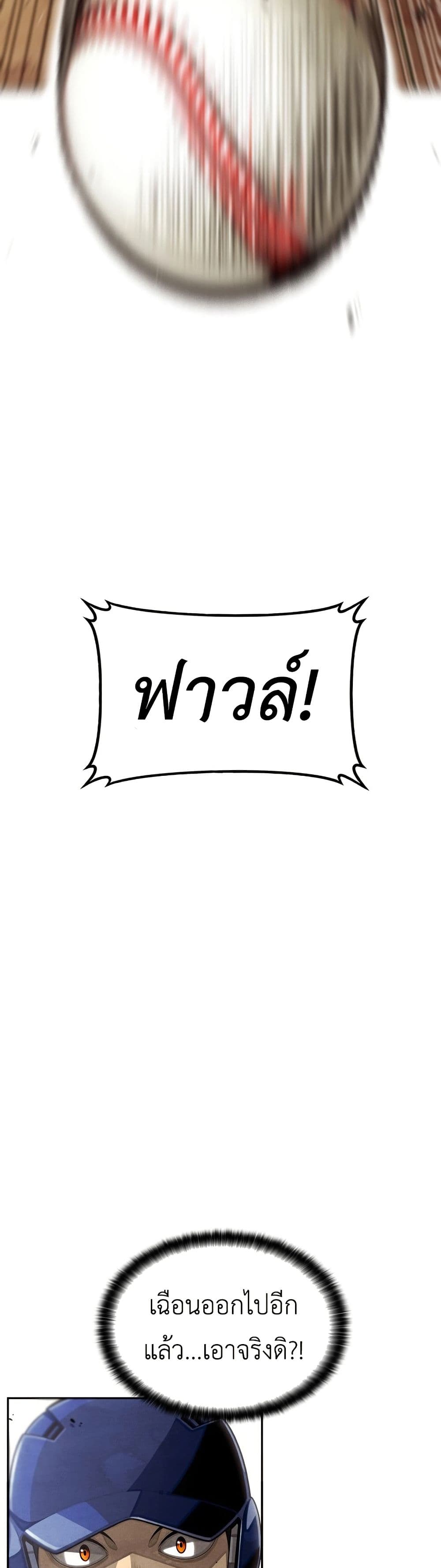 Not Over page 27