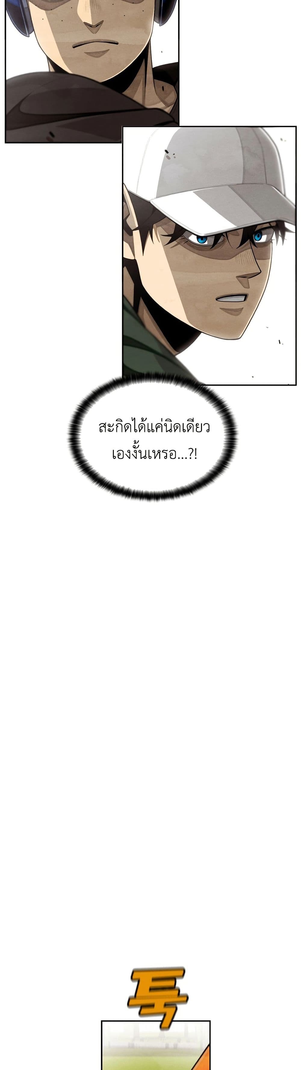 Not Over page 28