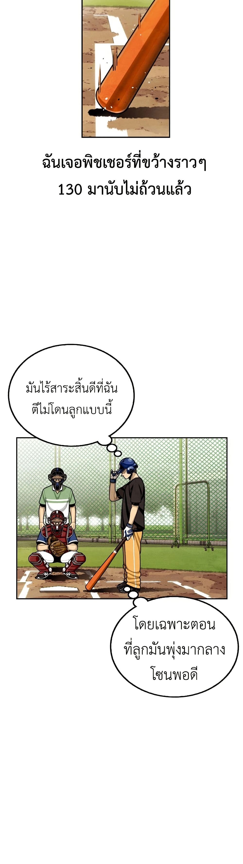 Not Over page 29