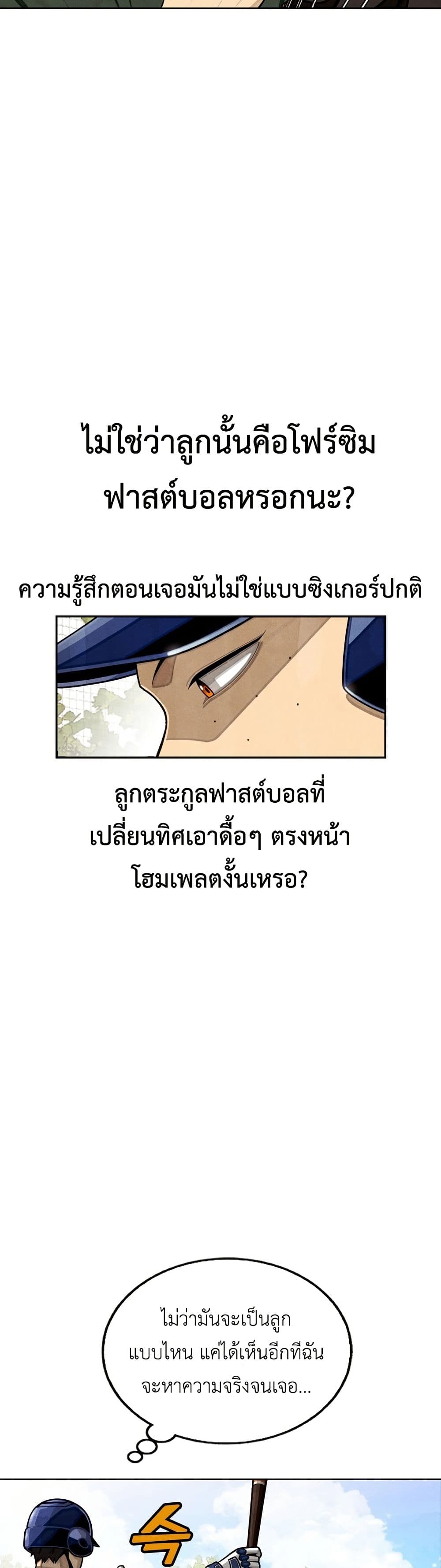Not Over page 31