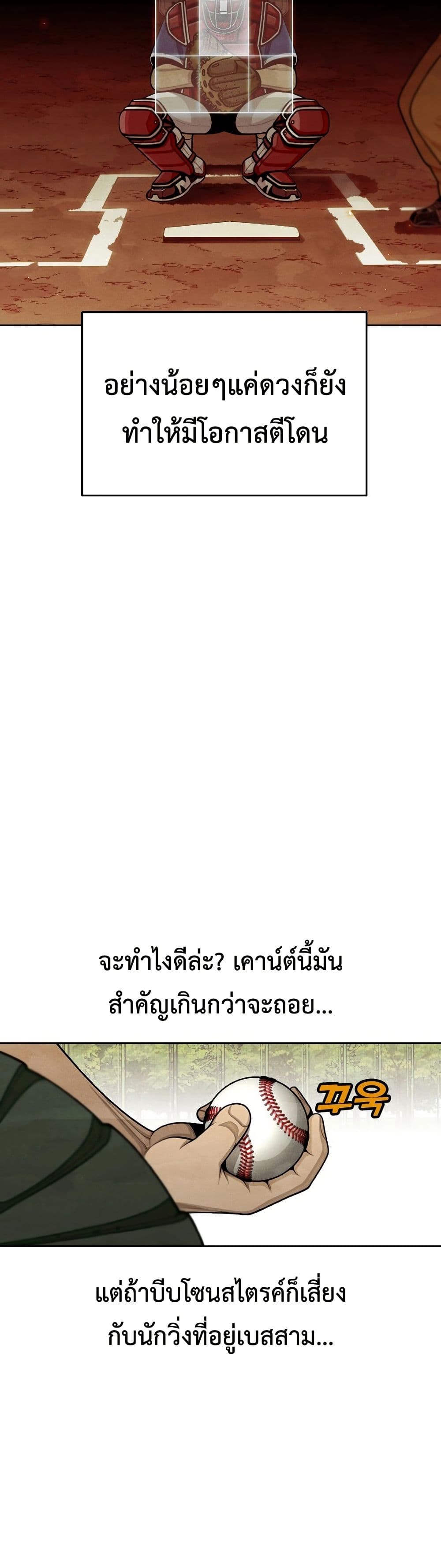 Not Over page 34