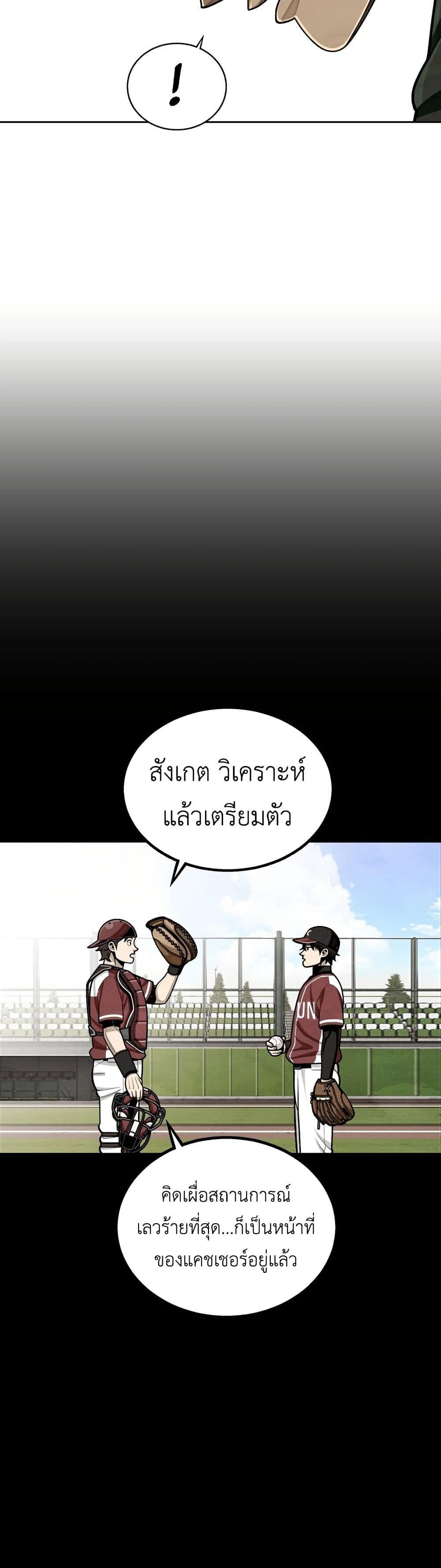 Not Over page 36