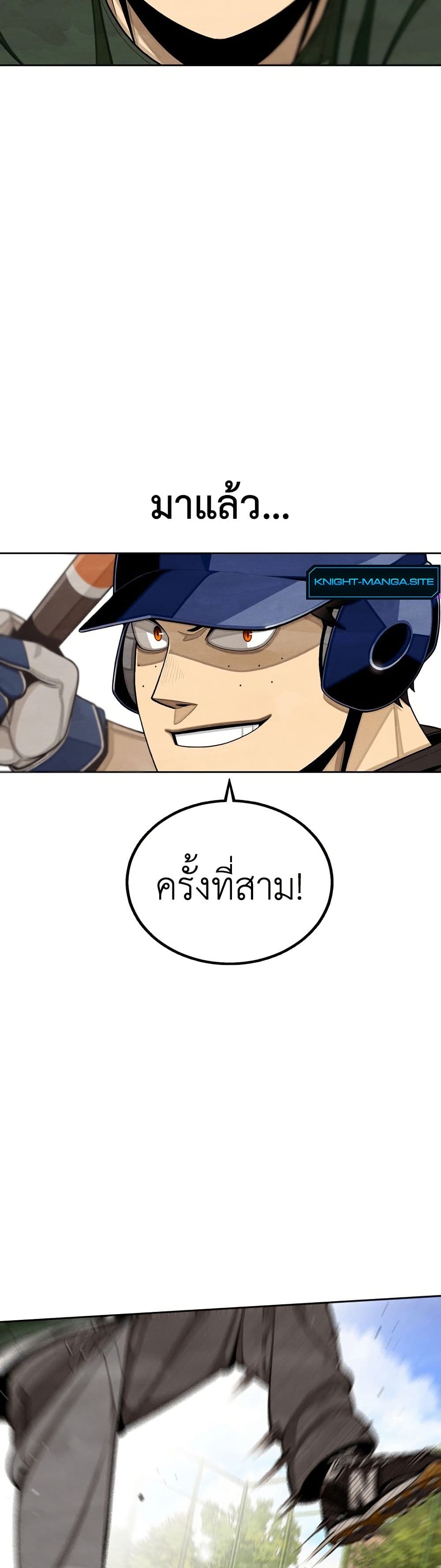 Not Over page 39