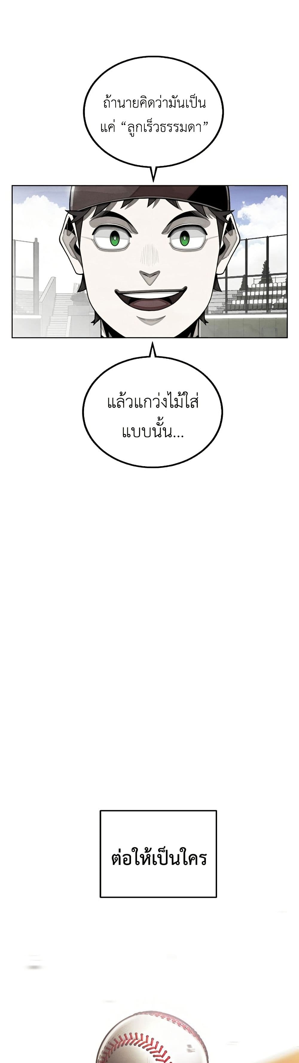 Not Over page 43