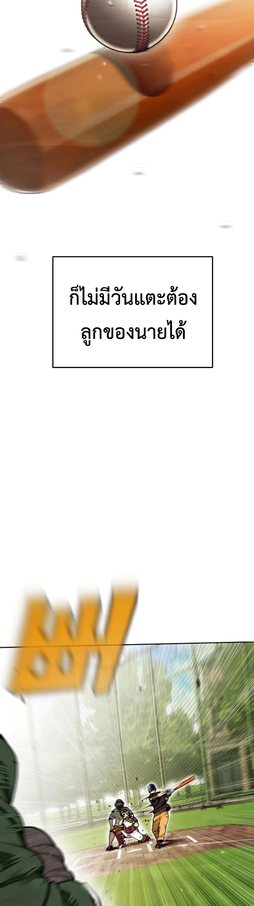 Not Over page 44