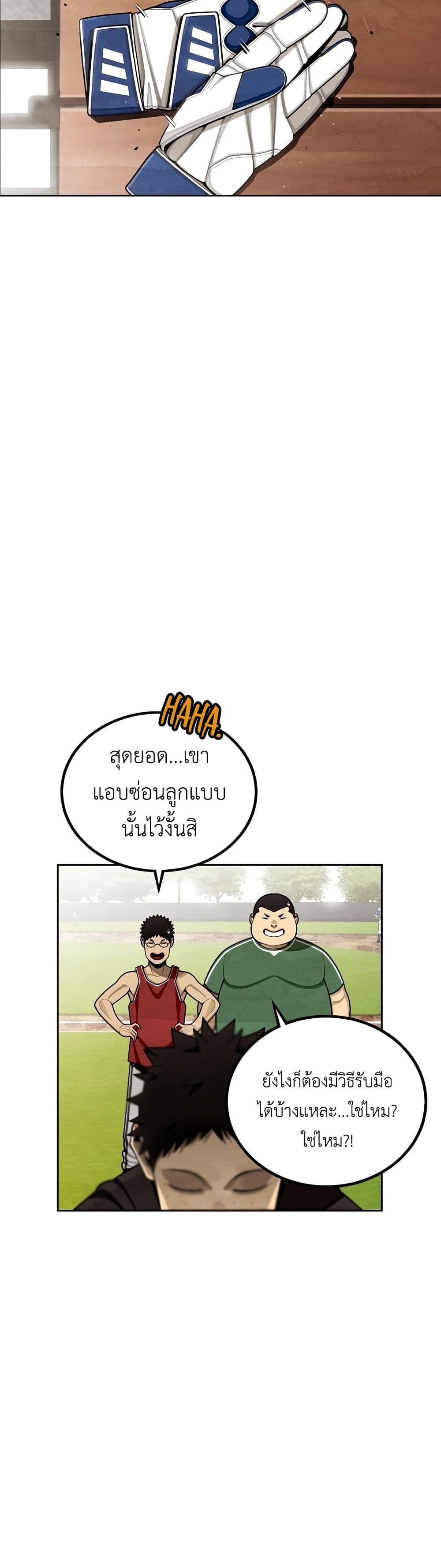 Not Over page 47