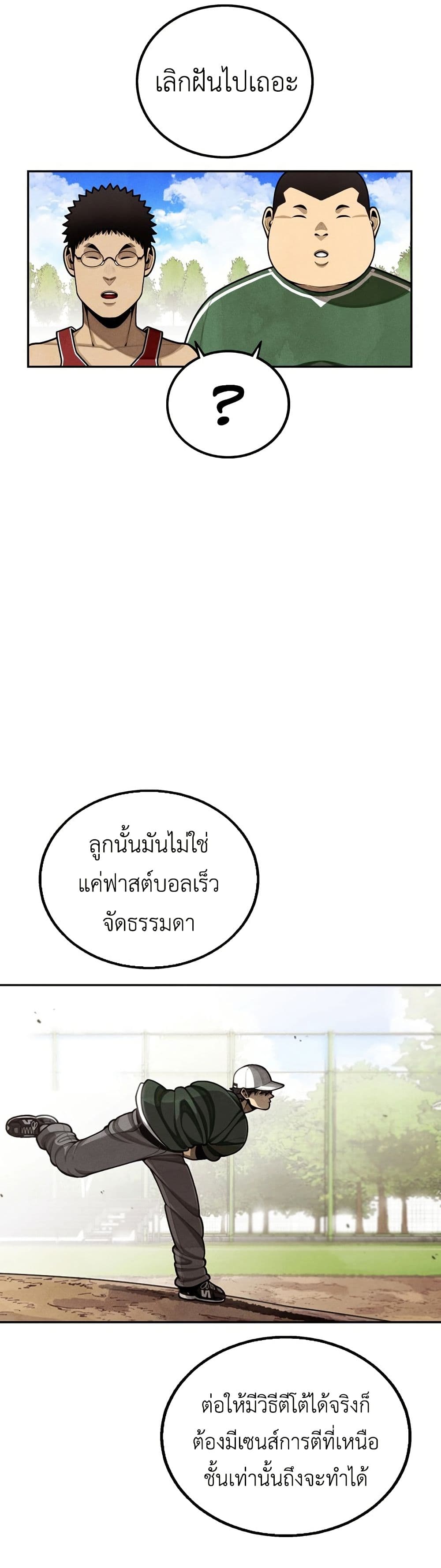 Not Over page 48