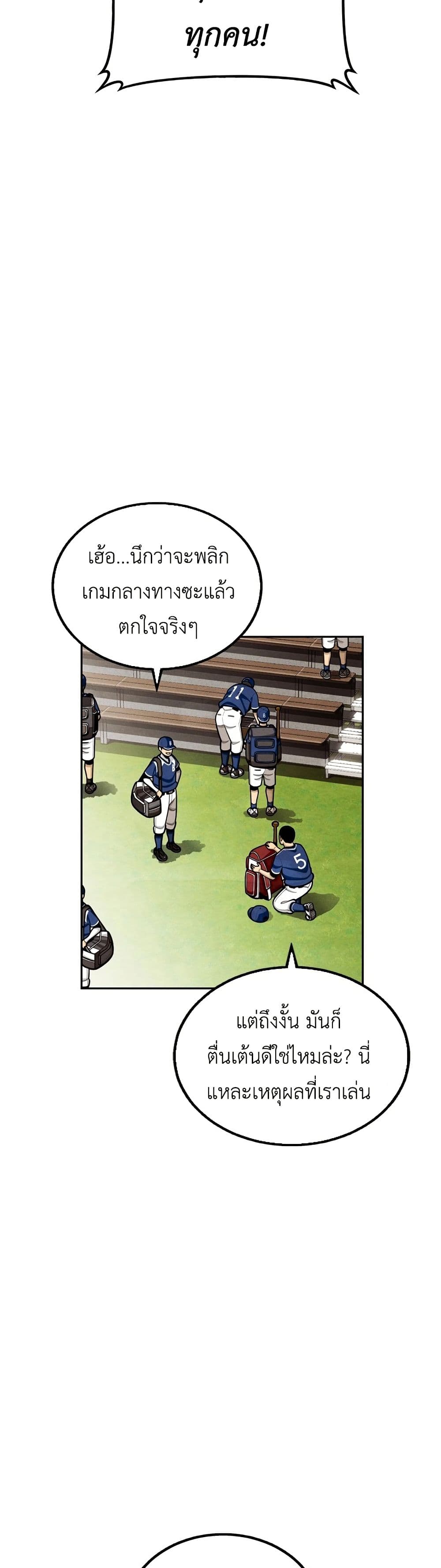 Not Over page 51