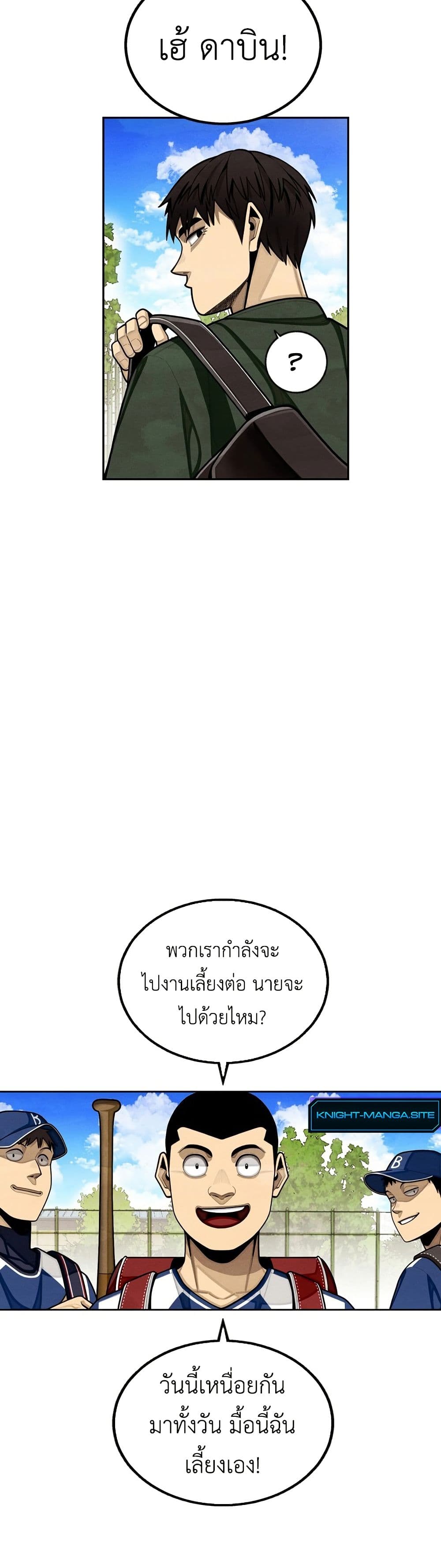 Not Over page 52