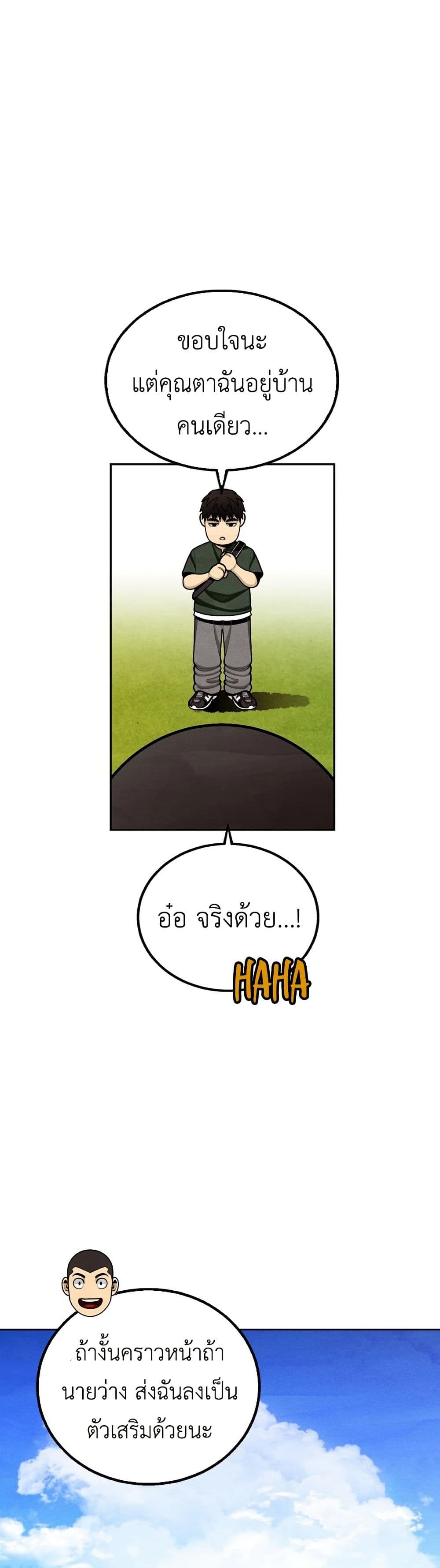 Not Over page 53