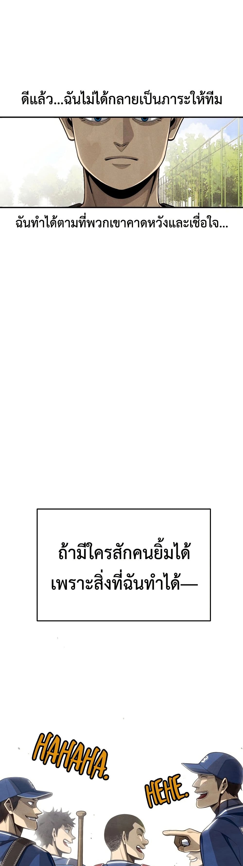 Not Over page 55