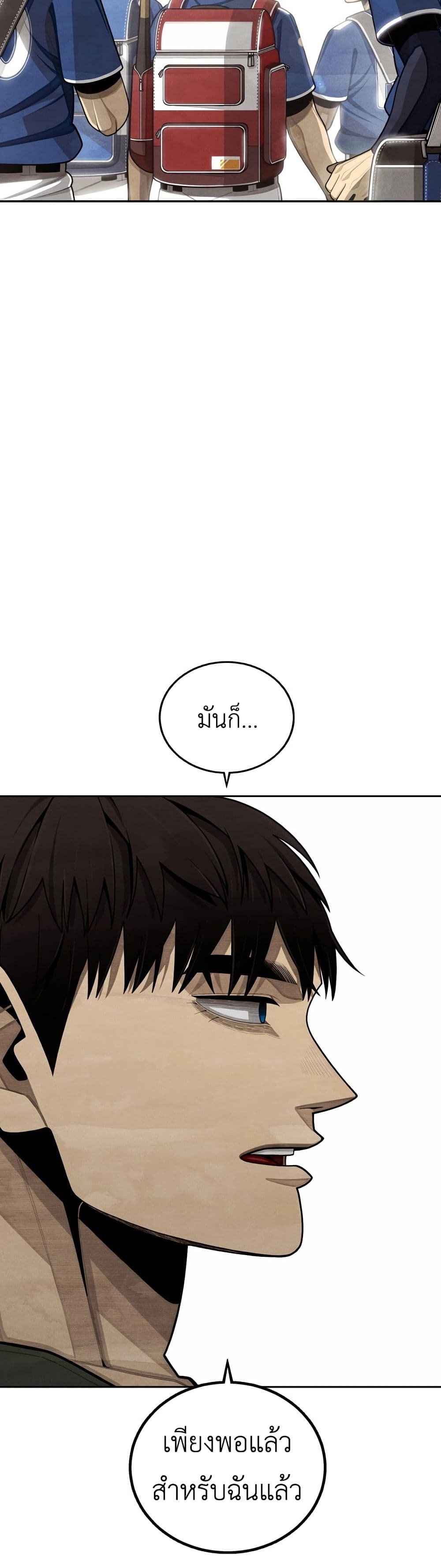 Not Over page 56