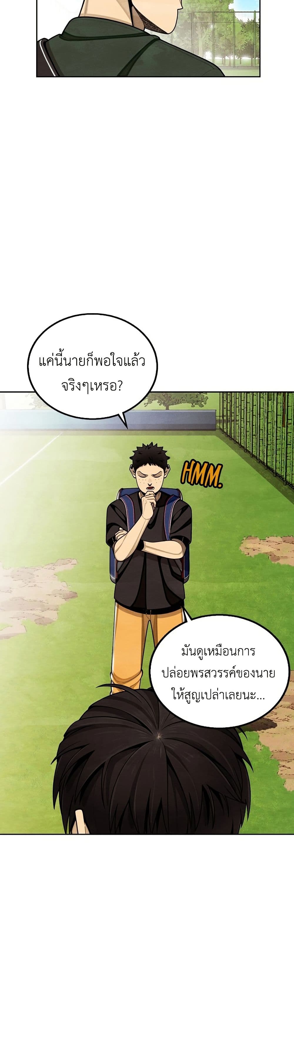 Not Over page 58