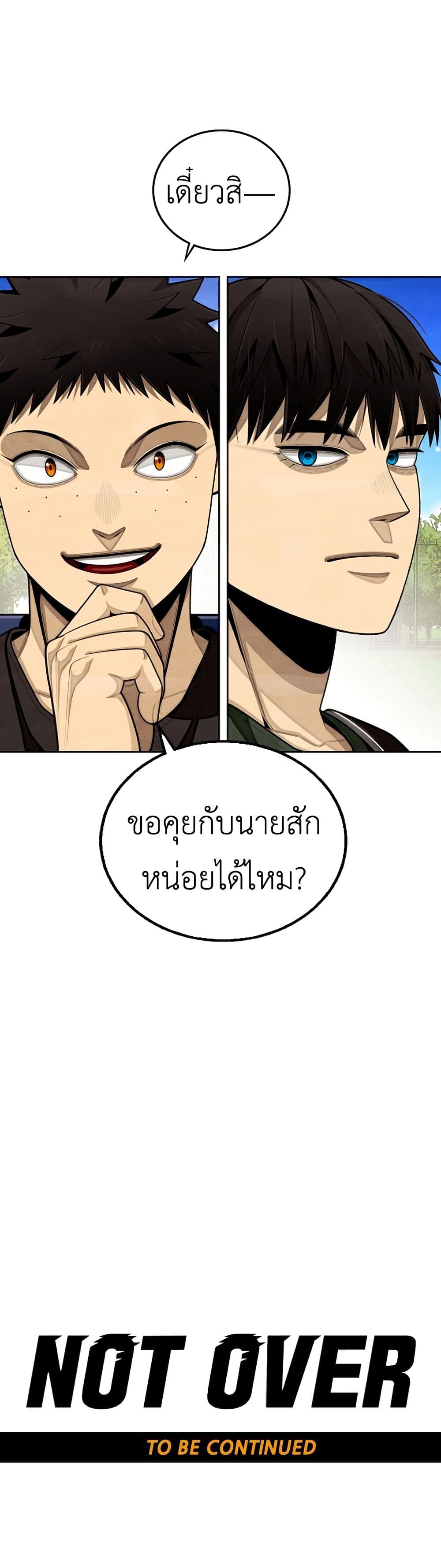Not Over page 59