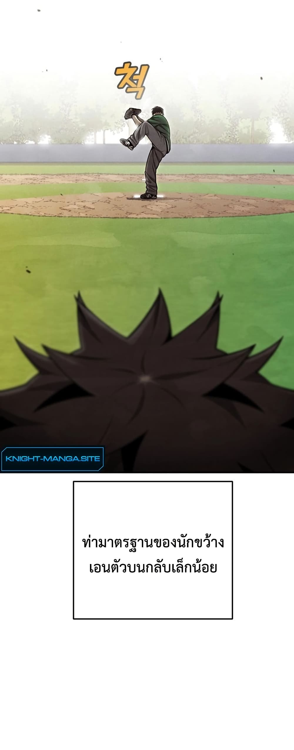 Not Over page 10