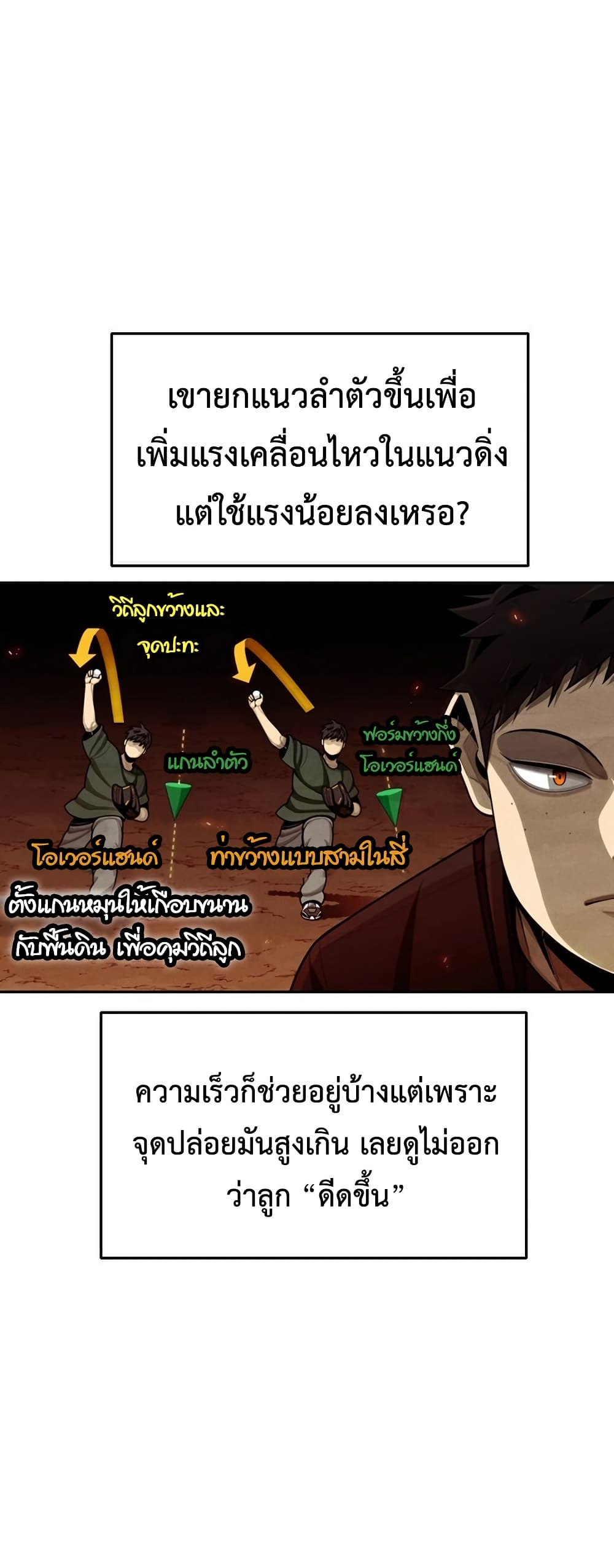Not Over page 13