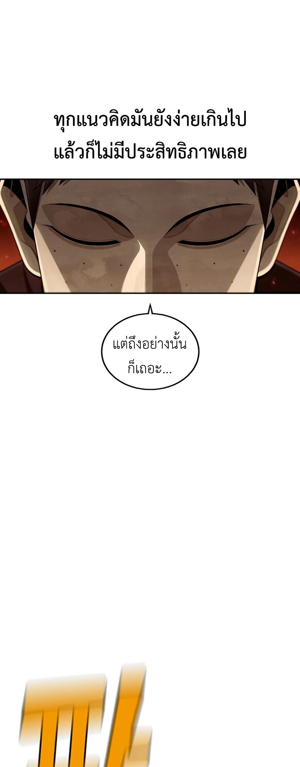 Not Over page 14