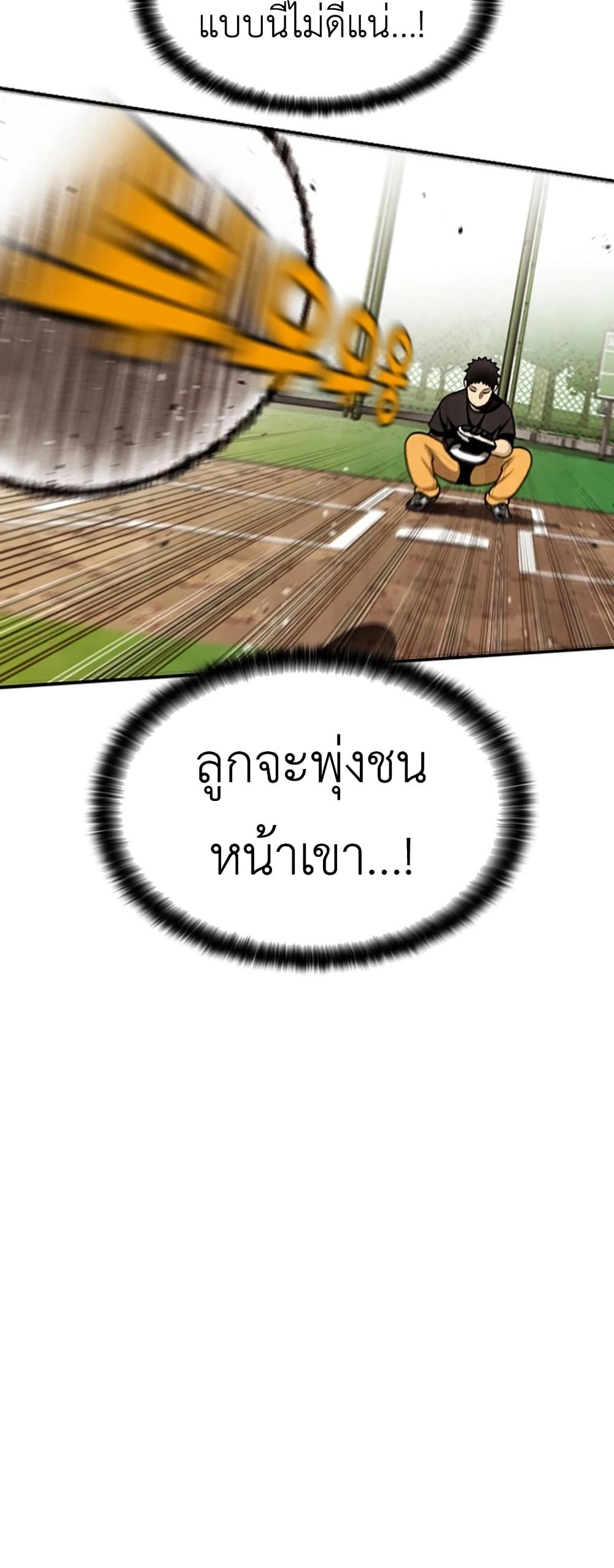 Not Over page 17