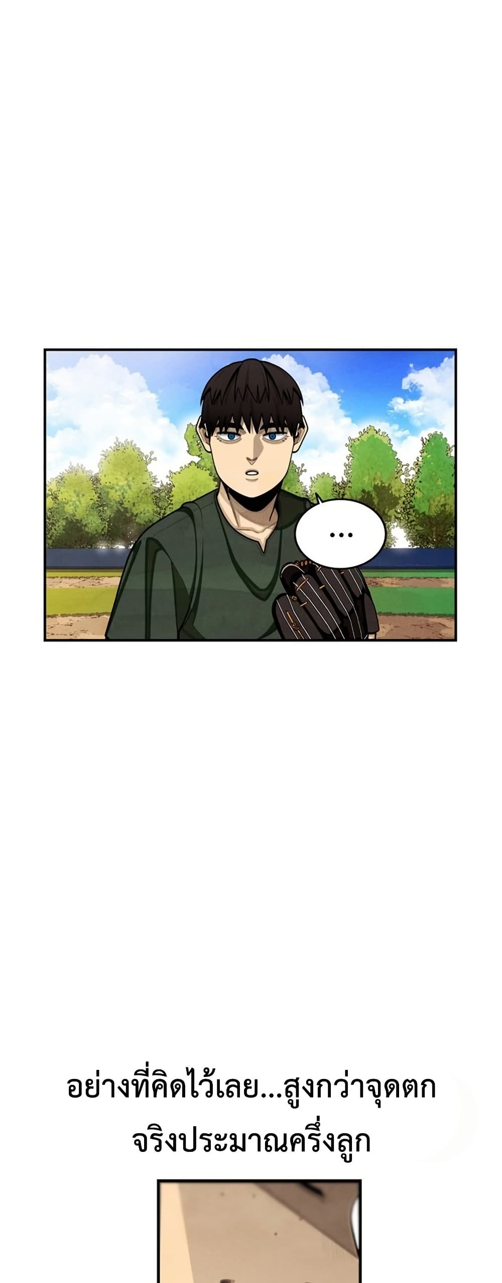 Not Over page 19