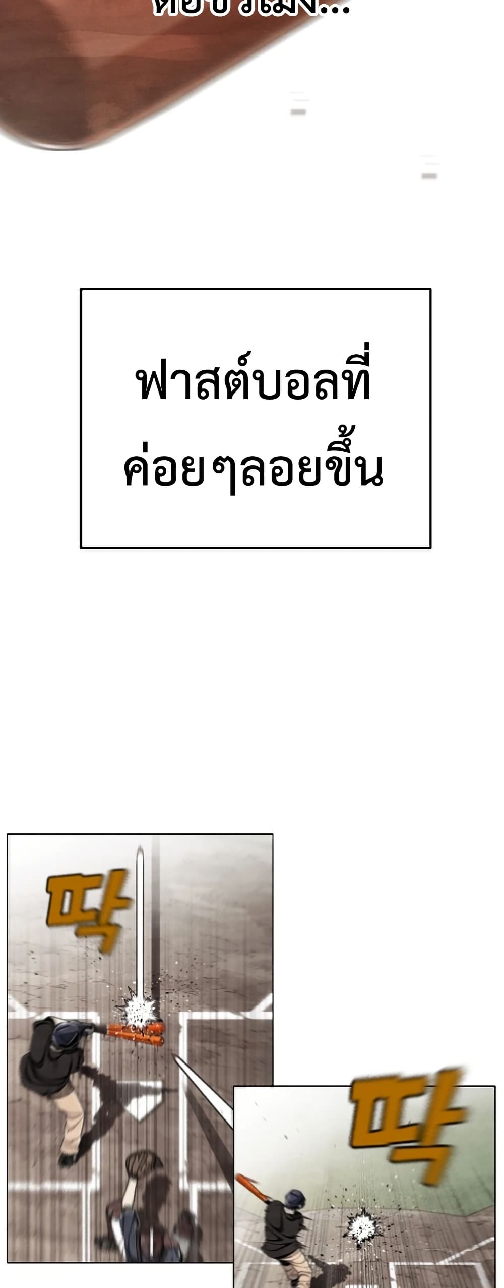 Not Over page 21